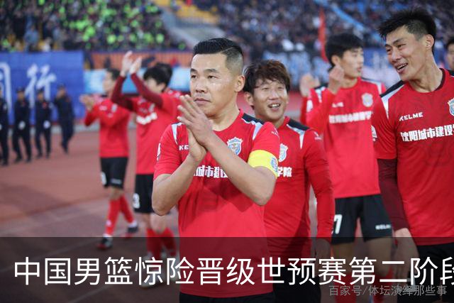 中国男篮惊险晋级世预赛第二阶段 杨瀚森表现低于预期